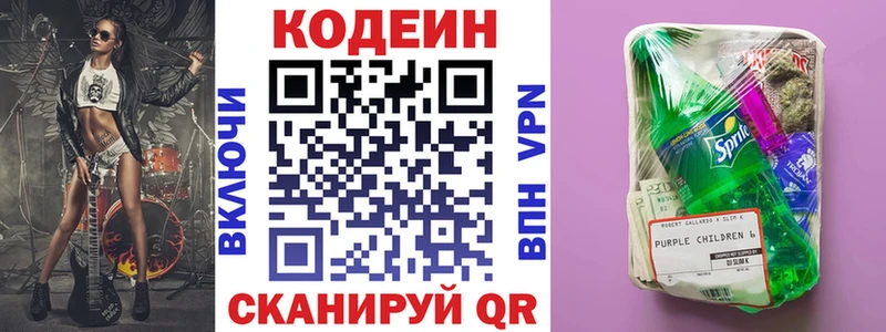 мега зеркало  как найти закладки  Аткарск  Кодеин напиток Lean (лин) 
