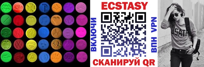 Экстази 99%  Аткарск 