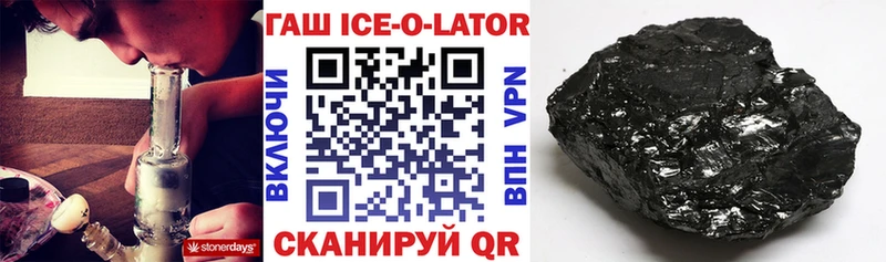 ГАШ убойный  darknet клад  Аткарск 