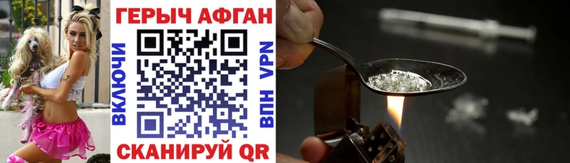Героин гречка  Аткарск 