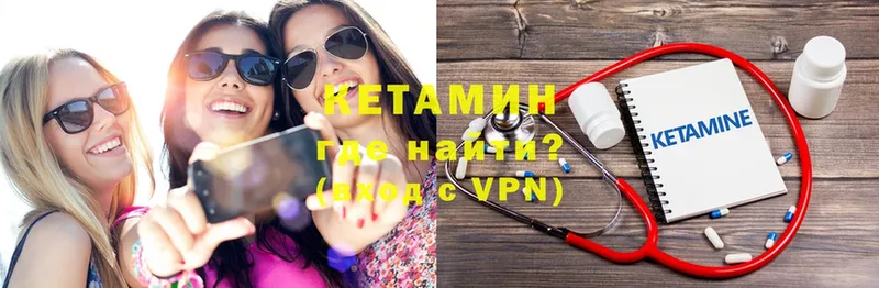 КЕТАМИН ketamine  Аткарск 