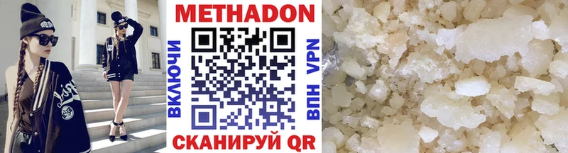 Метадон VHQ  Аткарск 