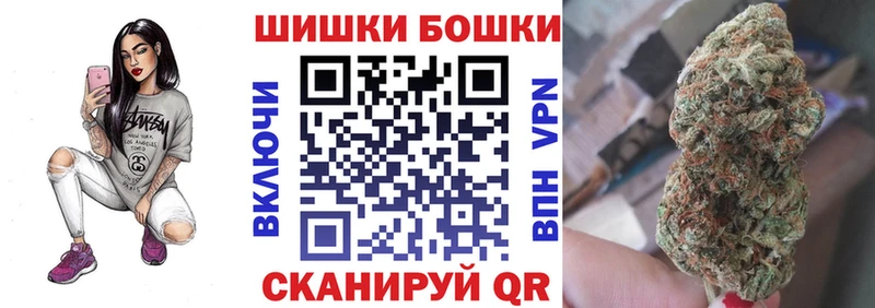 Бошки Шишки тримм  shop официальный сайт  Аткарск  закладки 